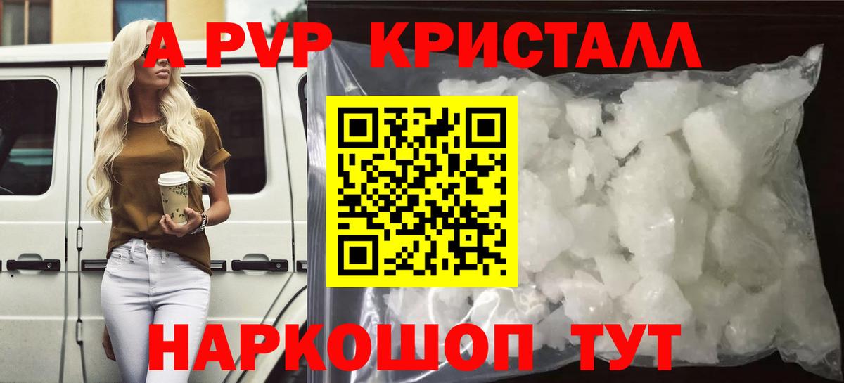 Alpha PVP крисы CK  APVP мука  Троицк  Вход с VPN  Alfa_PVP крисы CK 