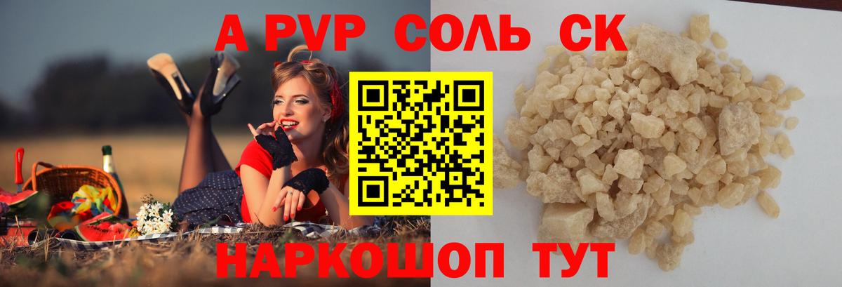Alpha PVP VHQ Троицк