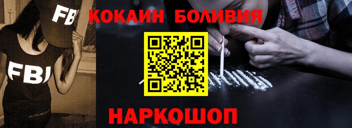 Кокаин 98% Троицк
