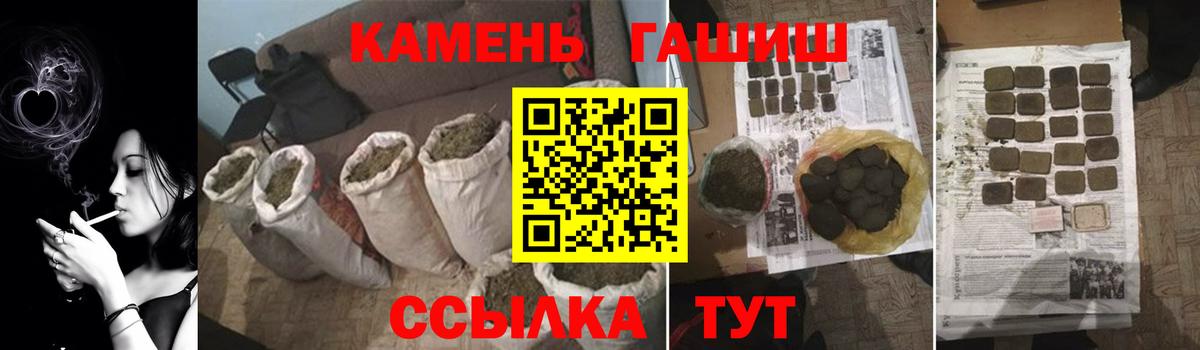 Троицк  ГАШИШ AMNESIA HAZE  Гашиш гарик  Вход с VPN 