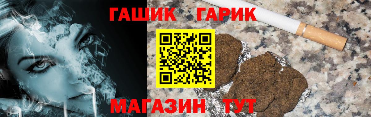 ГАШИШ хэш Троицк