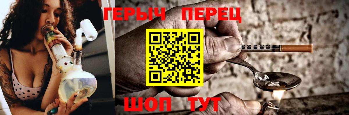 Героин герыч Троицк