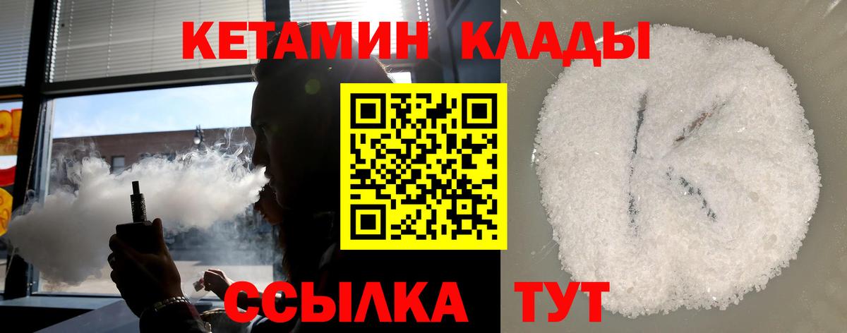 Троицк  Кетамин VHQ  Вход с VPN  КЕТАМИН ketamine 