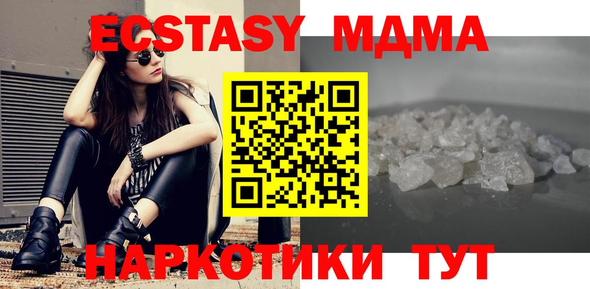 Троицк  MDMA Molly  Вход с VPN  МДМА crystal 