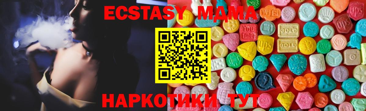 MDMA Molly Троицк
