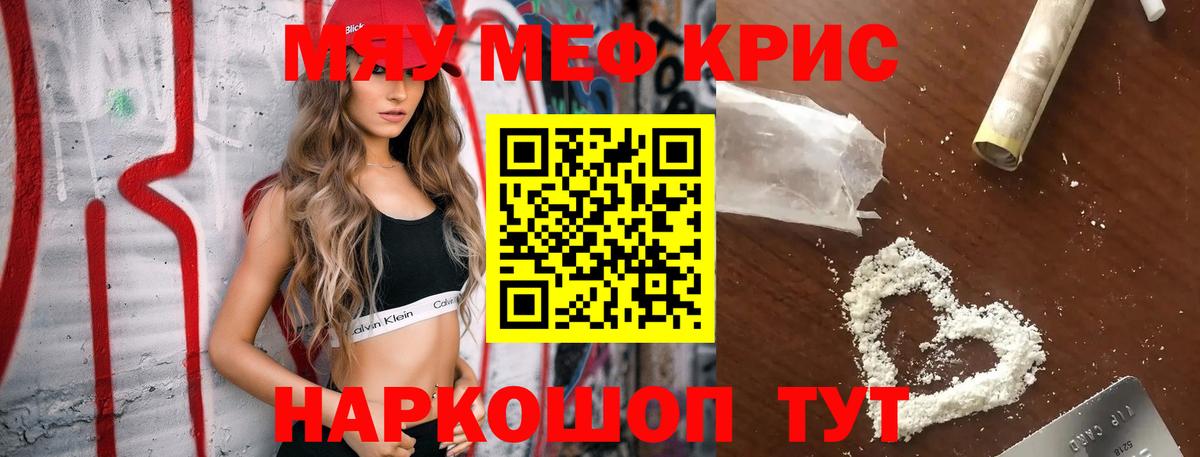 МЕФ мука Троицк