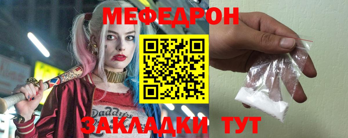 Мефедрон  Мефедрон кристаллы  Мефедрон 4 MMC  Вход с VPN  Мефедрон  Троицк 