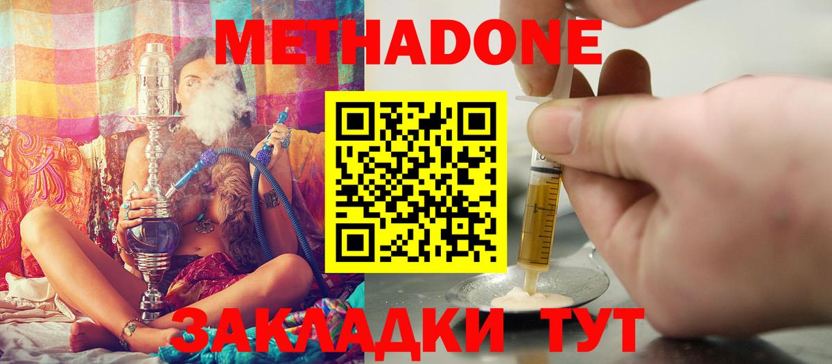 Троицк  МЕТАДОН мёд  Вход с VPN 