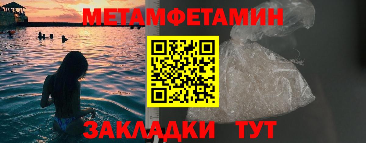 Метамфетамин витя Троицк