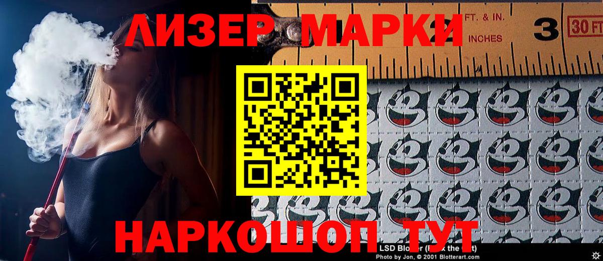 Марки 25I-NBOMe 1,5мг  Вход с VPN  Троицк 