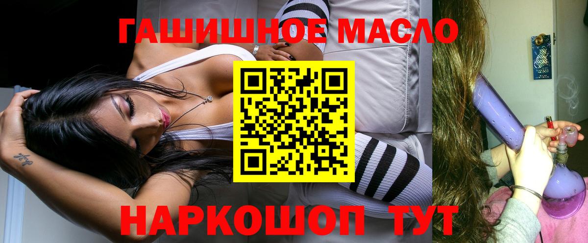 Дистиллят ТГК гашишное масло Троицк